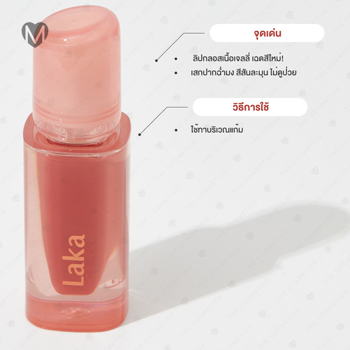 Laka Jelling Nude Gloss 4.5g - 301 Fig Ring