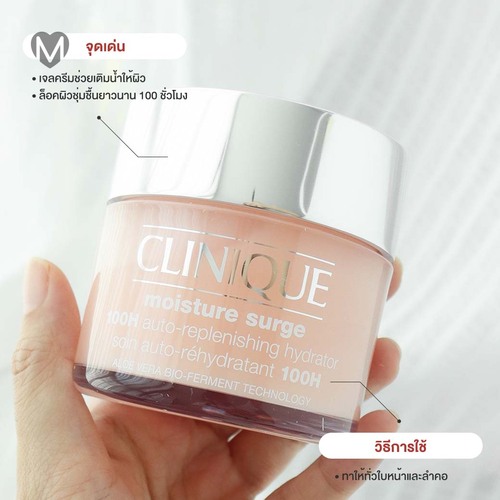 Clinique Moisture Surge Extended Replenishing Hydrator 100H 125ml