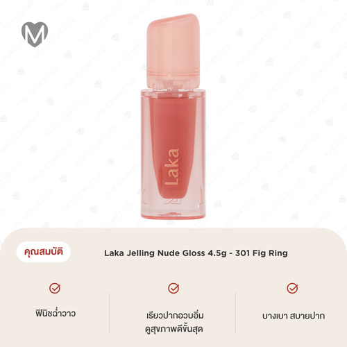 Laka Jelling Nude Gloss 4.5g - 301 Fig Ring